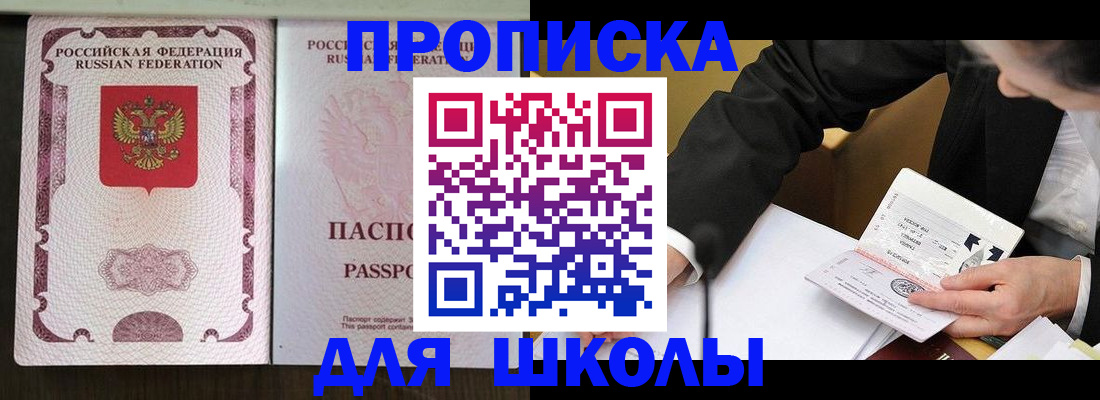 где прописаться в Яранске