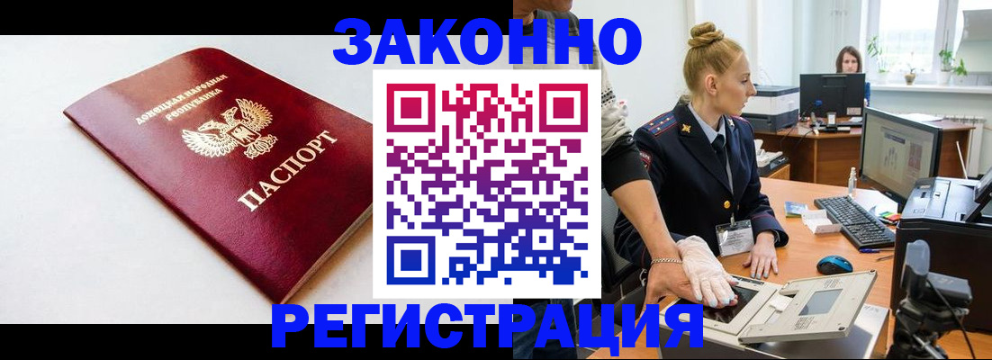 временная регистрация в Яранске