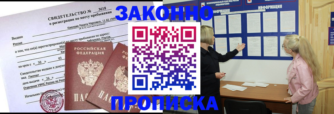 прописка иностранных граждан в Яранске