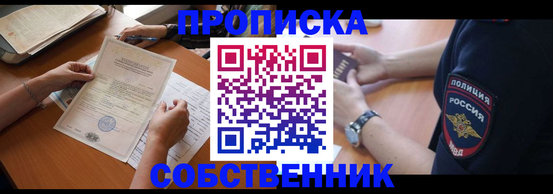 временная регистрация поиск в Яранске