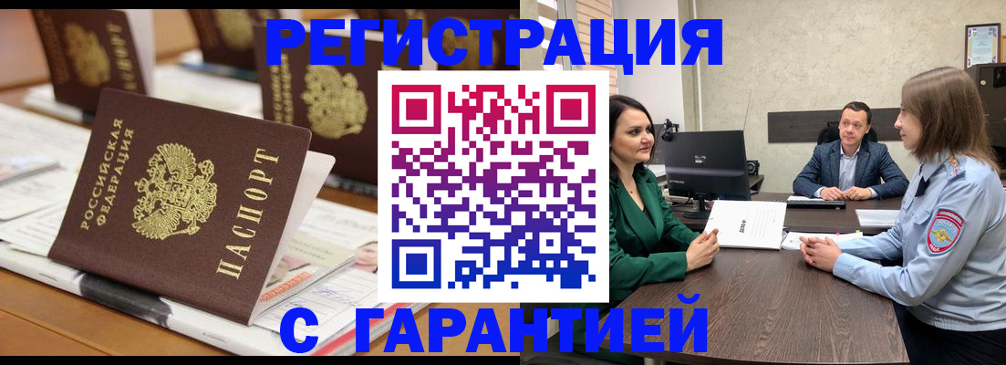 временная регистрация в квартире в Яранске